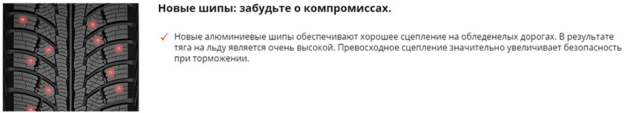 шипы MP30 Sibir Ice 2